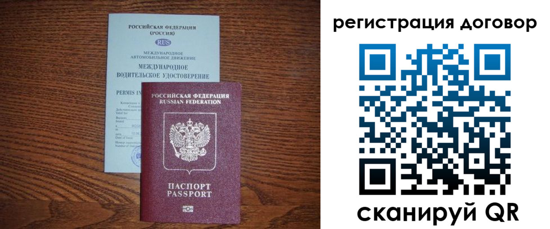 временная регистрация для всех в Балашове