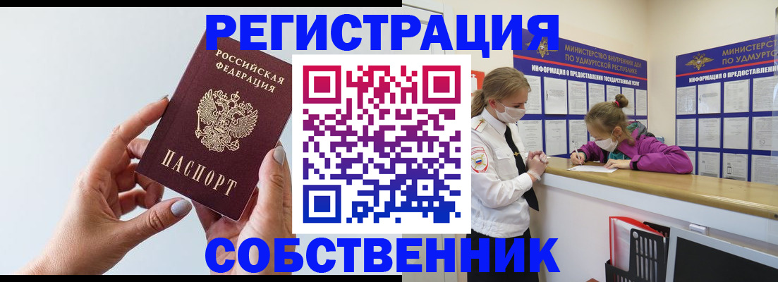 прописка для кредита в Балашове