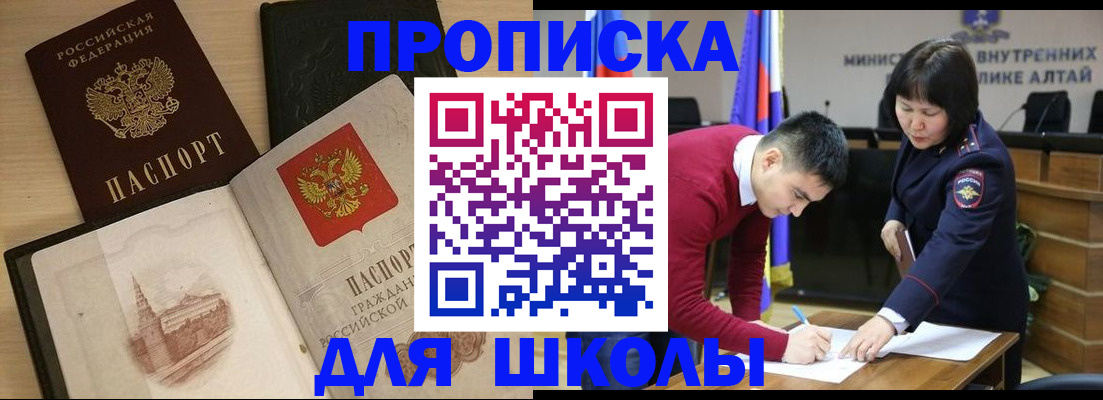 прописка для кредита в Балашове