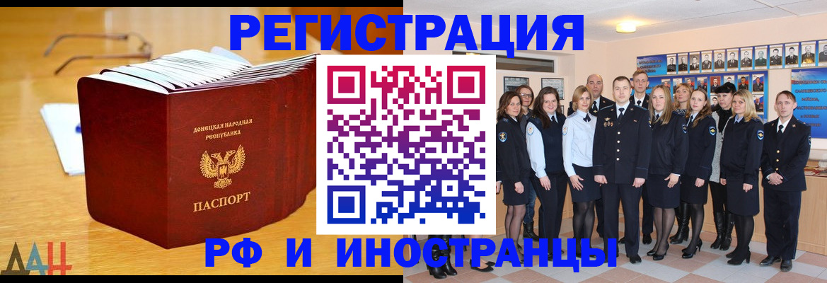 прописка штамп в Балашове