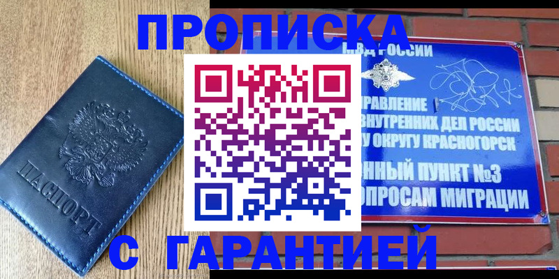 регистрация в Балашове