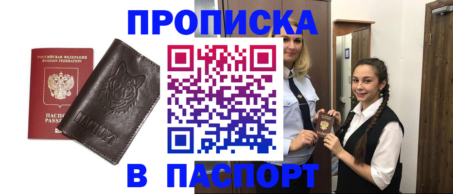 пропишу в квартире в Балашове